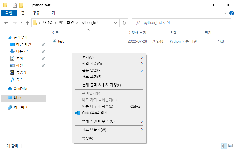 Python 개발환경 구축 (VSCode + Anaconda) | Home